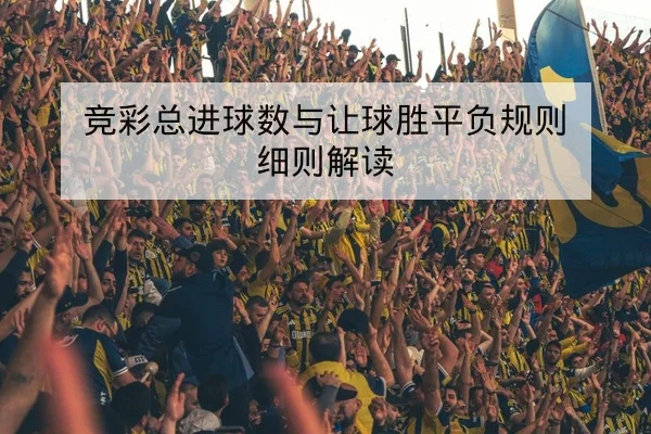 NBA替补三分集中出手时段与胜负影响数据指标